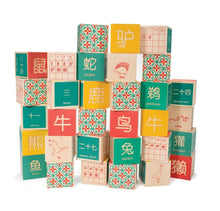 chinese blocks 32 pcs pl x 24