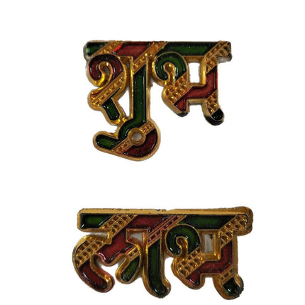 Shubh labh Sticker (Hindi)